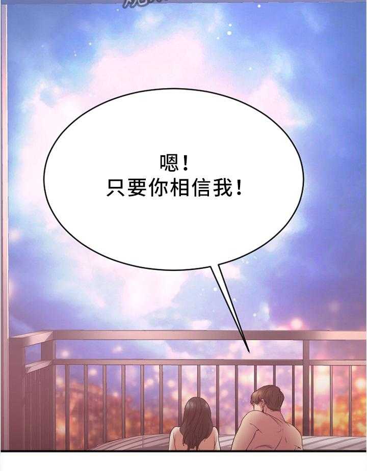 《创业时光》第35话 35_炉火纯青 第10页