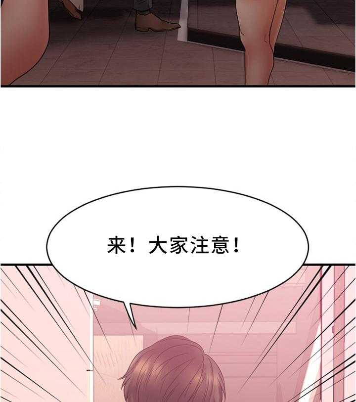 《创业时光》第35话 35_炉火纯青 第14页