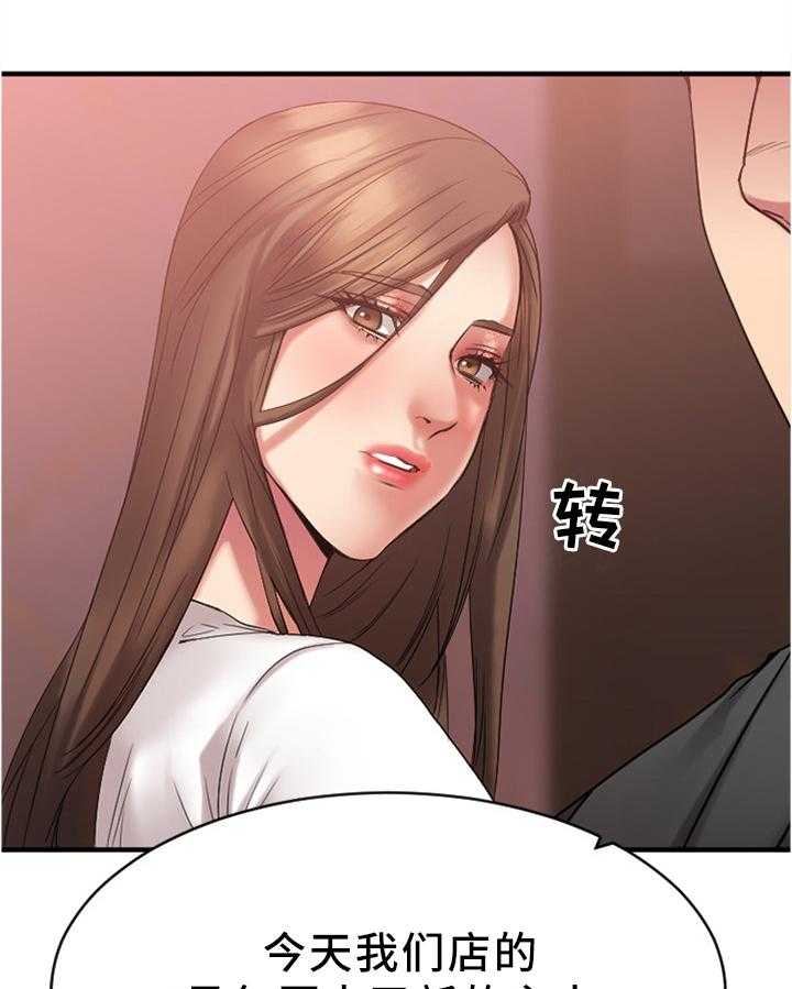 《创业时光》第35话 35_炉火纯青 第17页