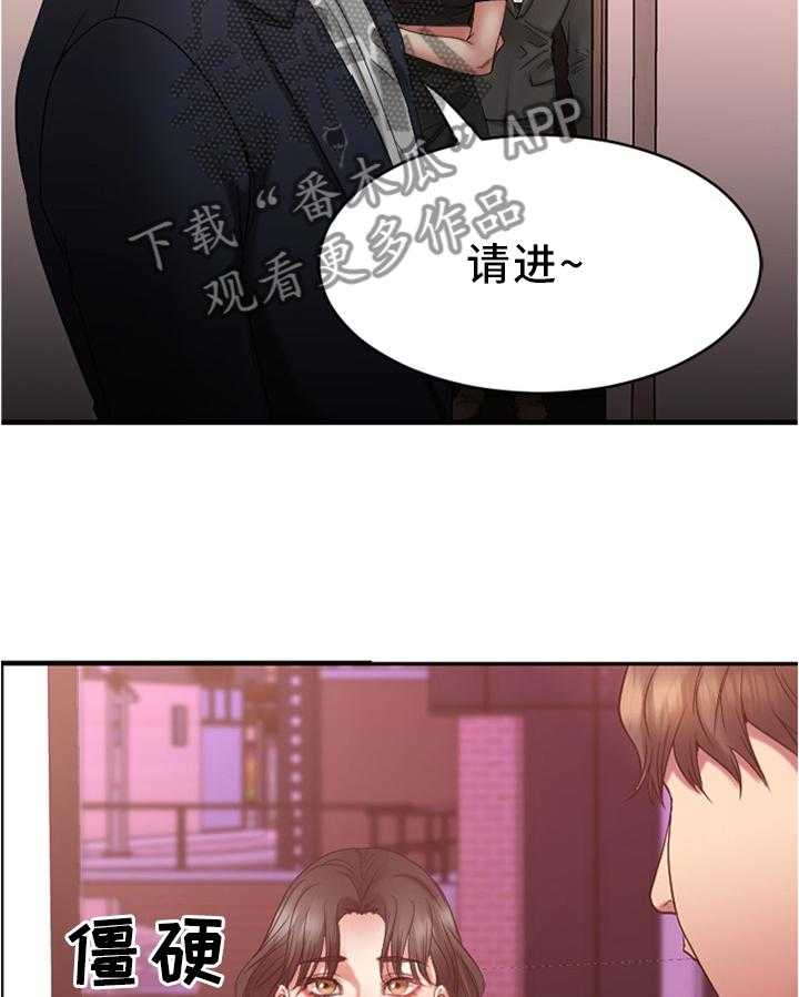 《创业时光》第35话 35_炉火纯青 第19页