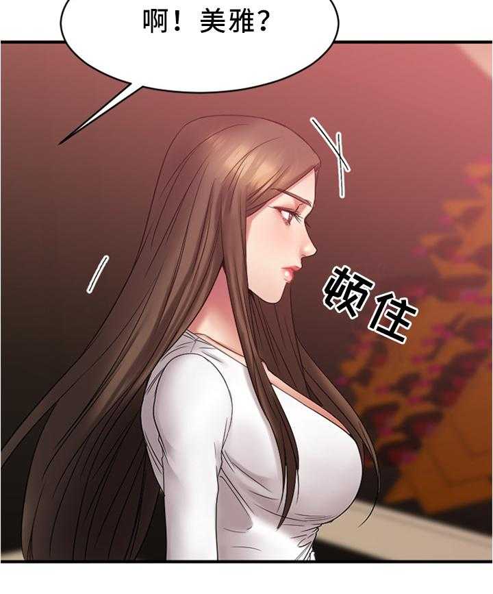 《创业时光》第35话 35_炉火纯青 第24页