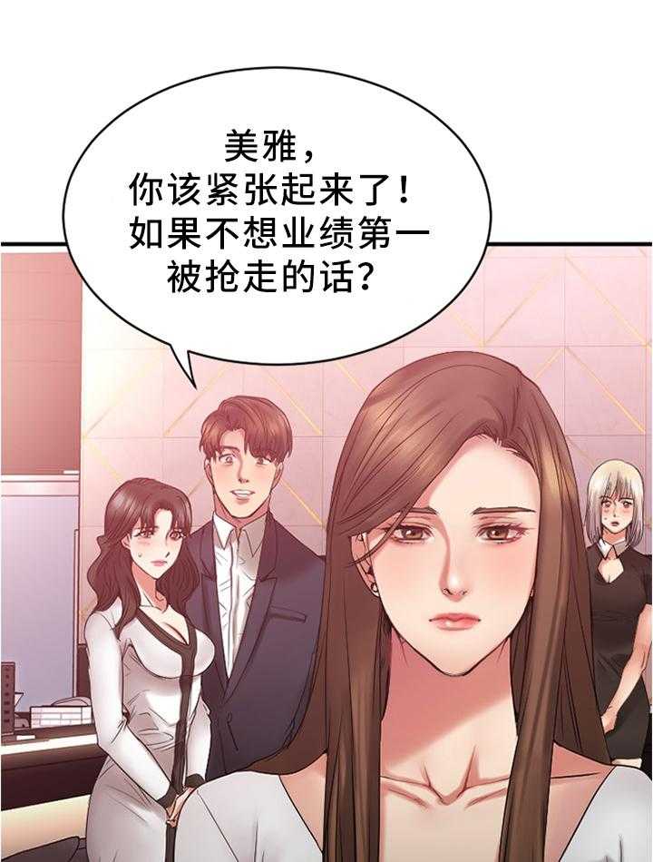 《创业时光》第35话 35_炉火纯青 第25页