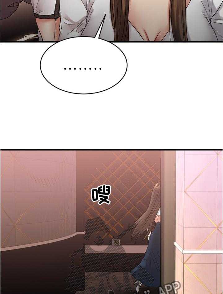 《创业时光》第35话 35_炉火纯青 第26页