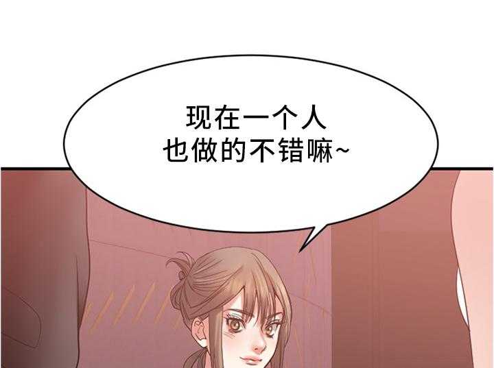 《创业时光》第35话 35_炉火纯青 第28页