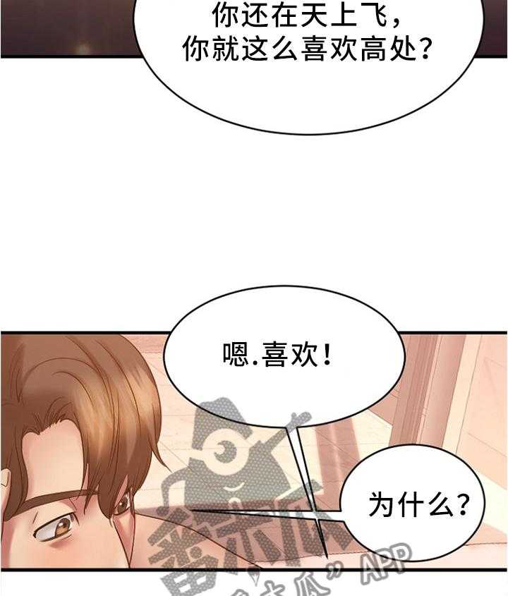 《创业时光》第35话 35_炉火纯青 第2页