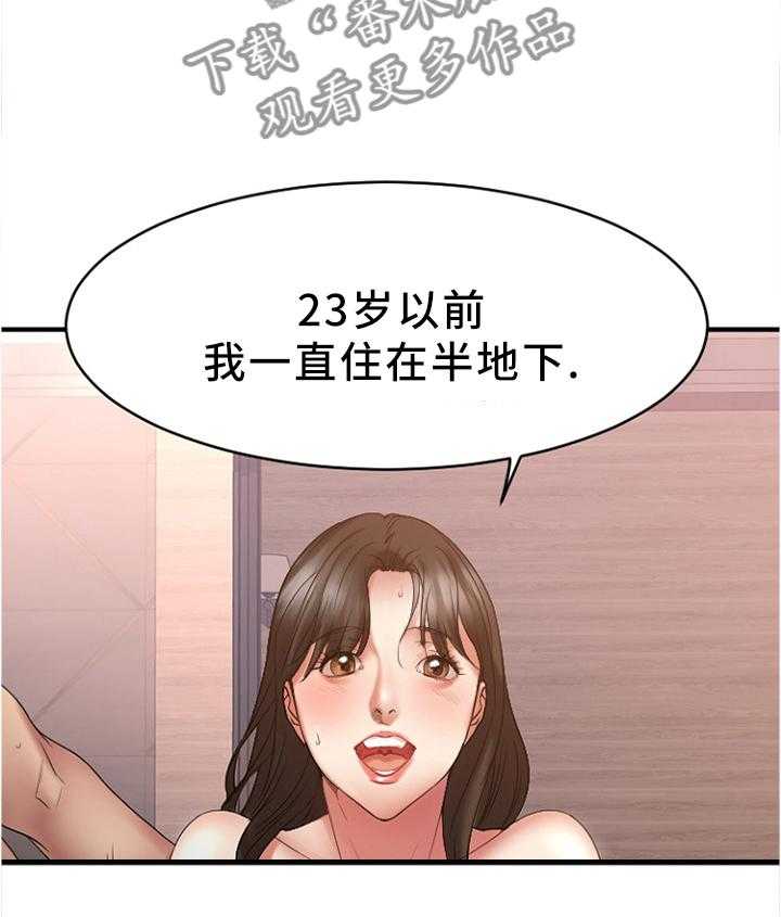 《创业时光》第35话 35_炉火纯青 第3页