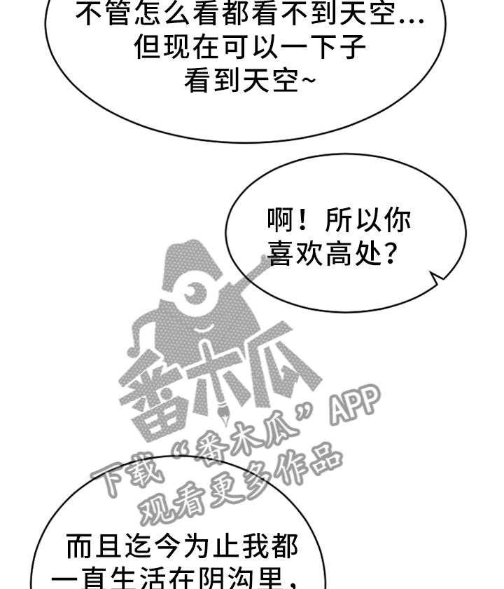 《创业时光》第35话 35_炉火纯青 第5页