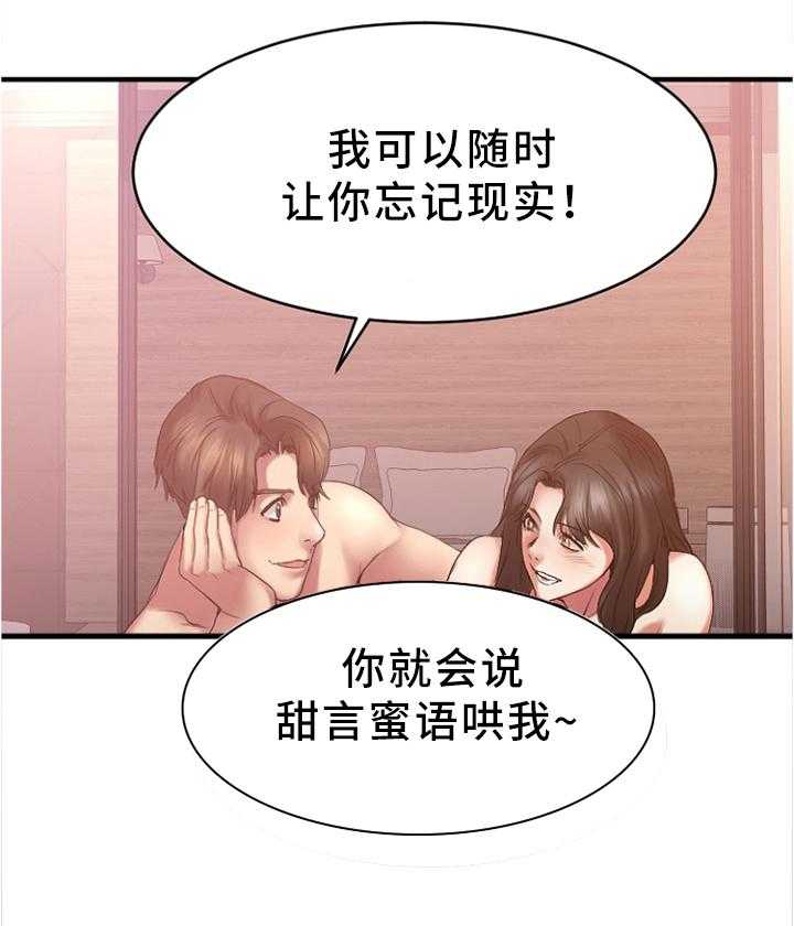 《创业时光》第35话 35_炉火纯青 第7页