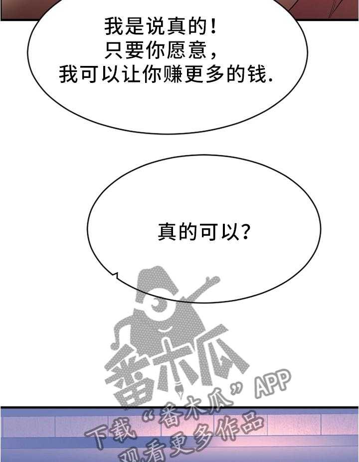 《创业时光》第35话 35_炉火纯青 第9页
