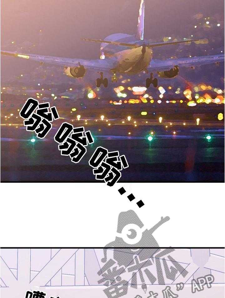 《创业时光》第34话 34_放松的地方 第11页