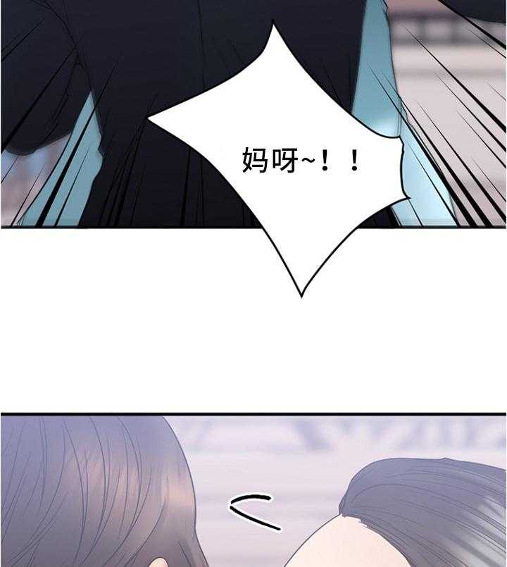 《创业时光》第34话 34_放松的地方 第17页