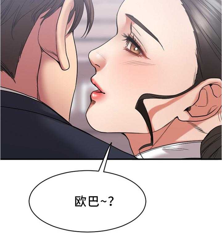 《创业时光》第34话 34_放松的地方 第18页