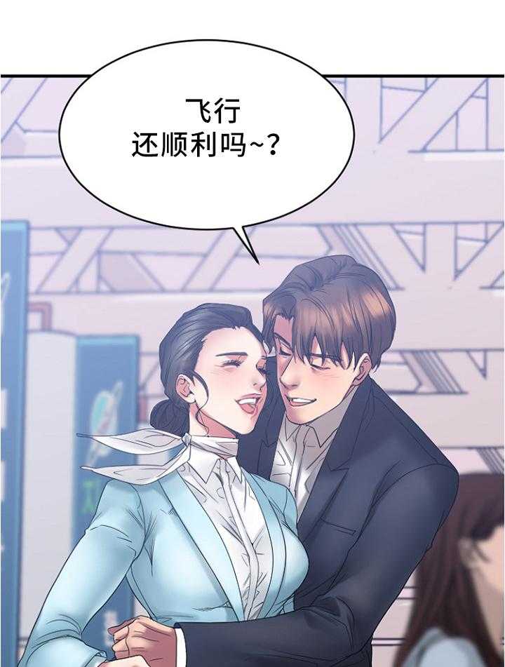 《创业时光》第34话 34_放松的地方 第19页