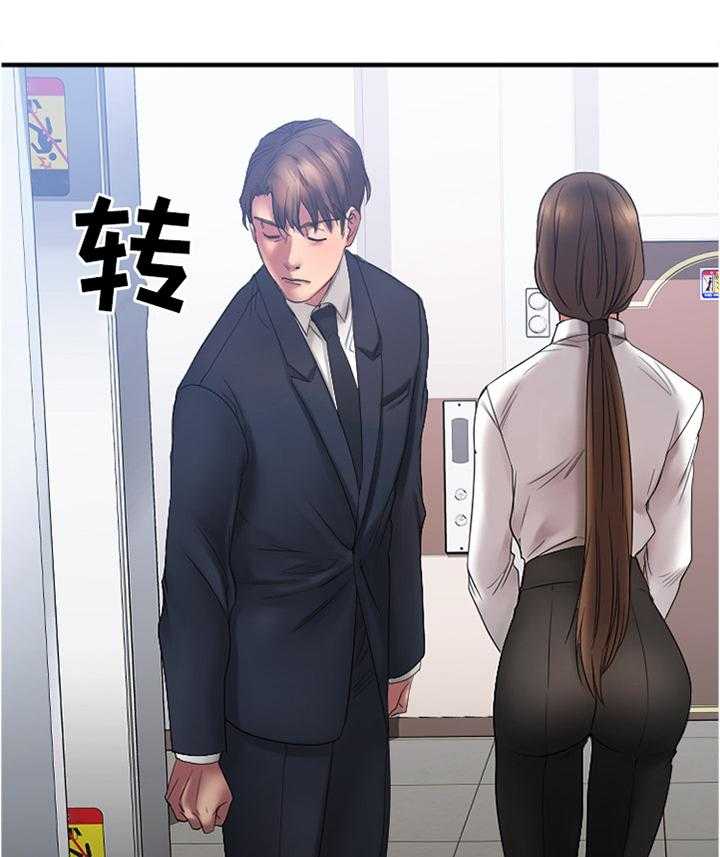 《创业时光》第34话 34_放松的地方 第1页