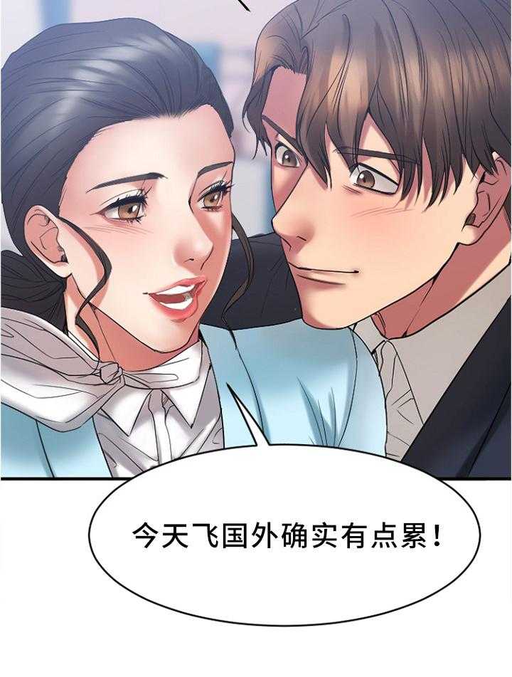 《创业时光》第34话 34_放松的地方 第22页