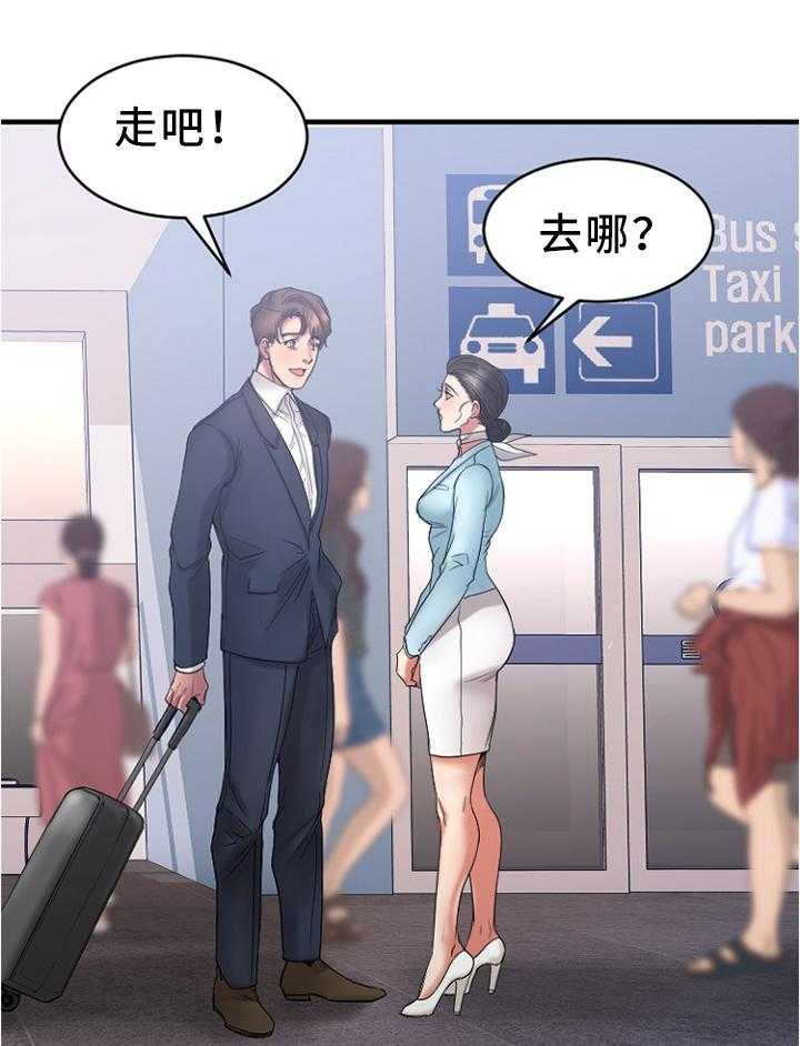 《创业时光》第34话 34_放松的地方 第23页
