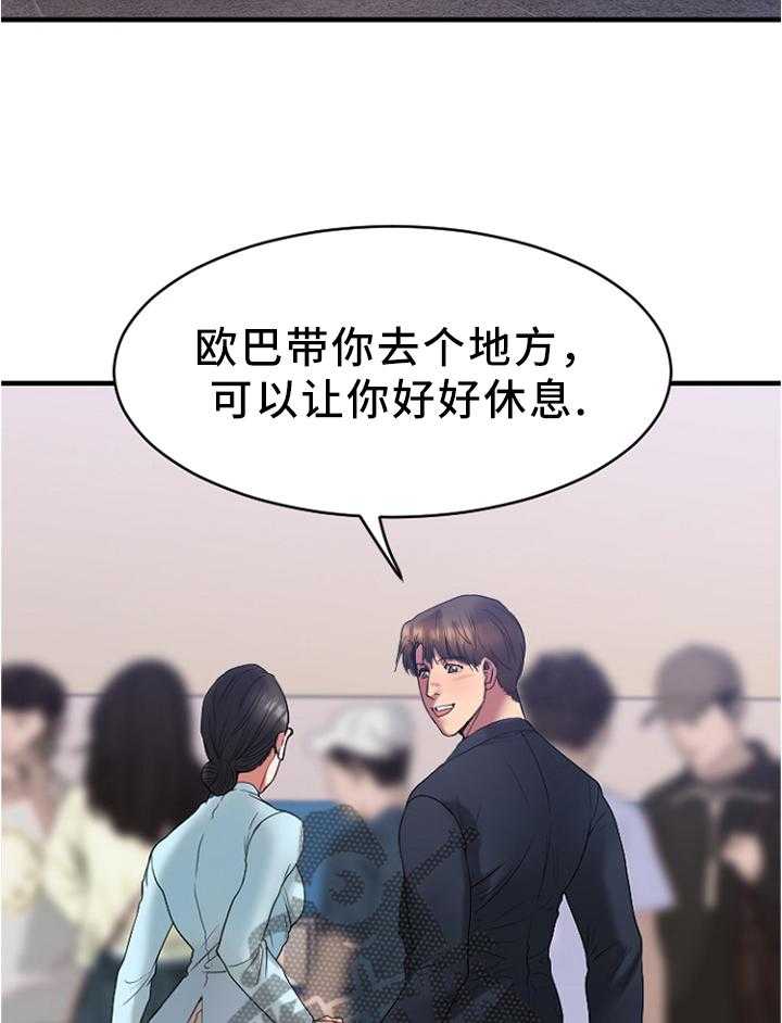 《创业时光》第34话 34_放松的地方 第24页