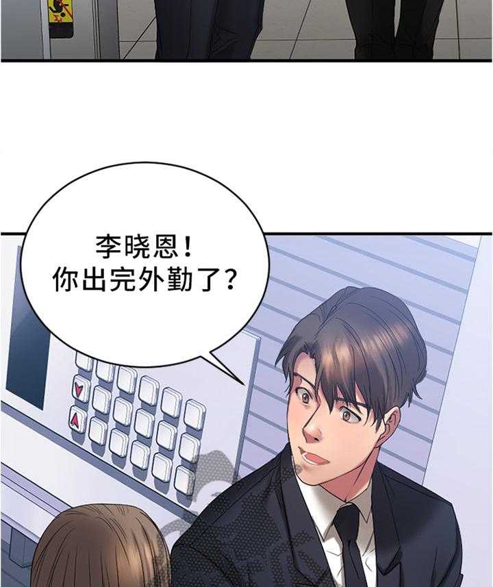 《创业时光》第34话 34_放松的地方 第2页