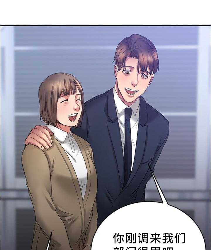 《创业时光》第34话 34_放松的地方 第5页