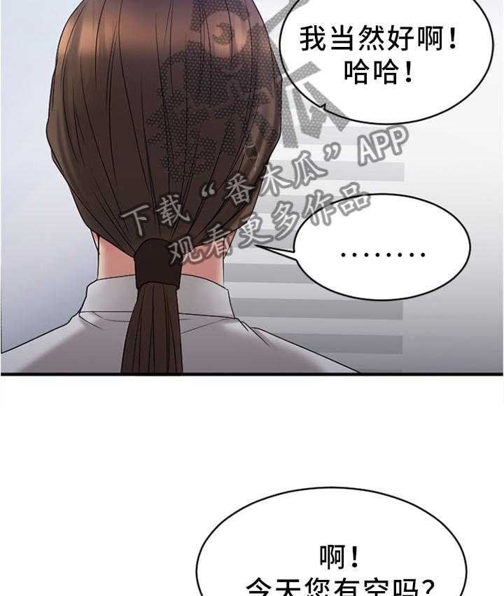 《创业时光》第34话 34_放松的地方 第7页