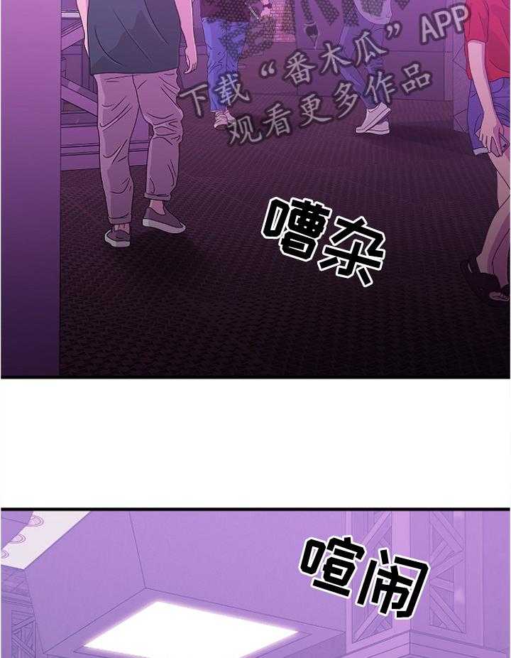 《创业时光》第36话 36_聚会 第11页