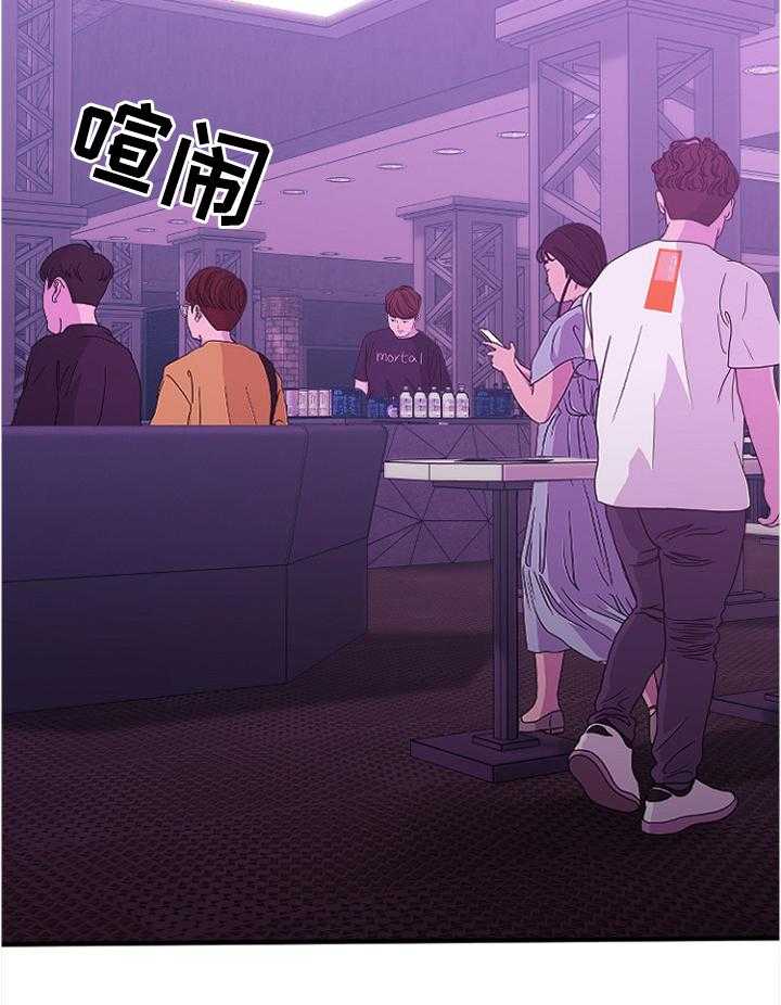 《创业时光》第36话 36_聚会 第12页