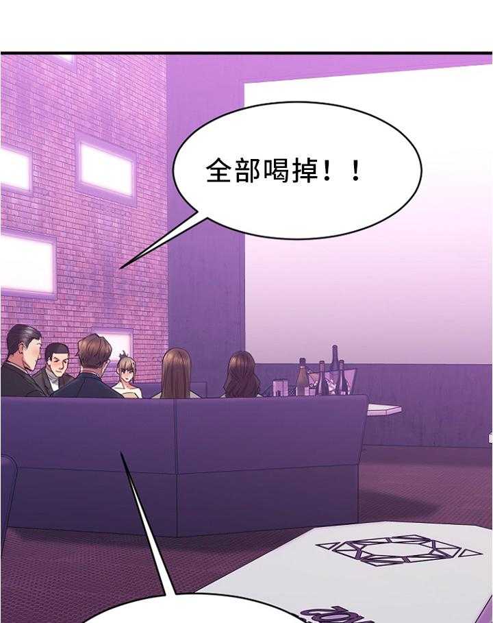 《创业时光》第36话 36_聚会 第13页