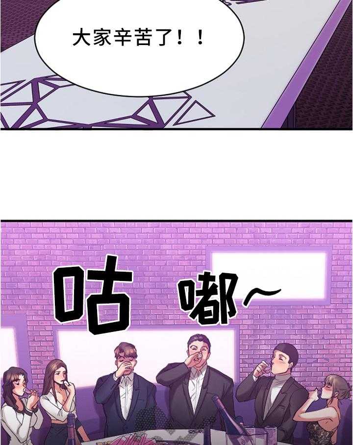《创业时光》第36话 36_聚会 第14页