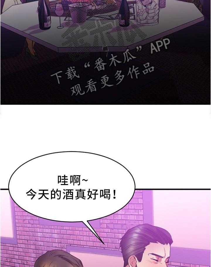 《创业时光》第36话 36_聚会 第15页