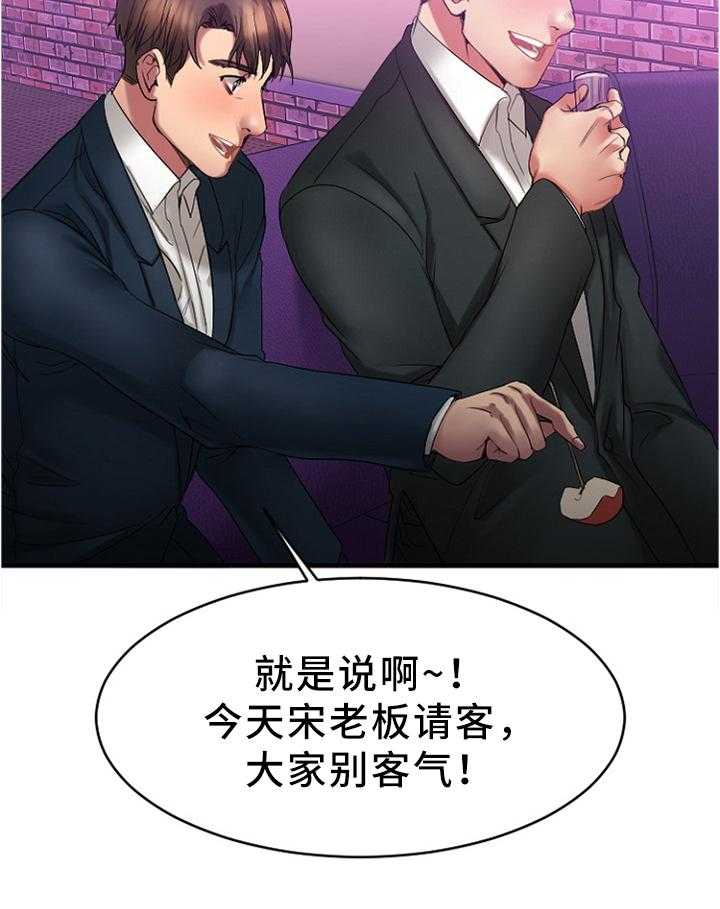 《创业时光》第36话 36_聚会 第16页