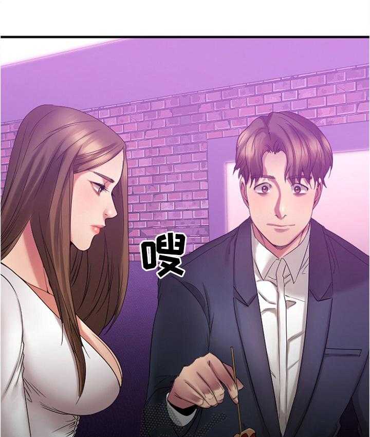 《创业时光》第36话 36_聚会 第17页