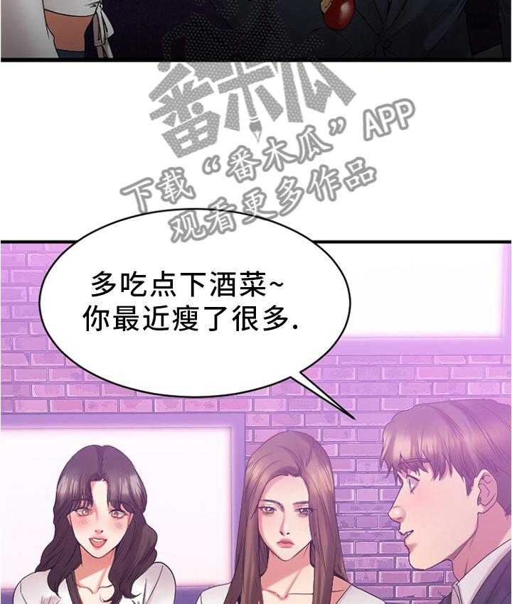 《创业时光》第36话 36_聚会 第18页