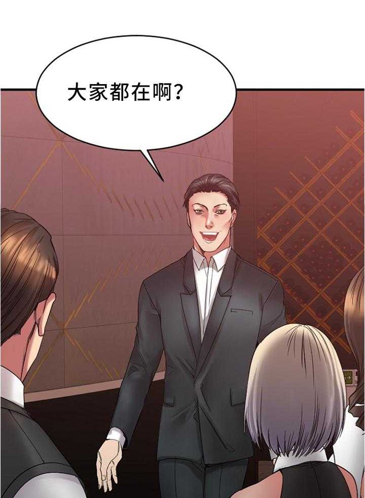 《创业时光》第36话 36_聚会 第1页