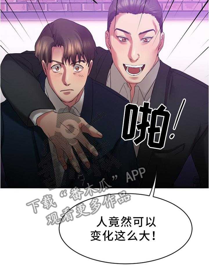 《创业时光》第36话 36_聚会 第22页