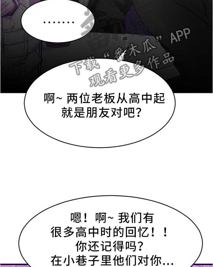 《创业时光》第36话 36_聚会 第26页
