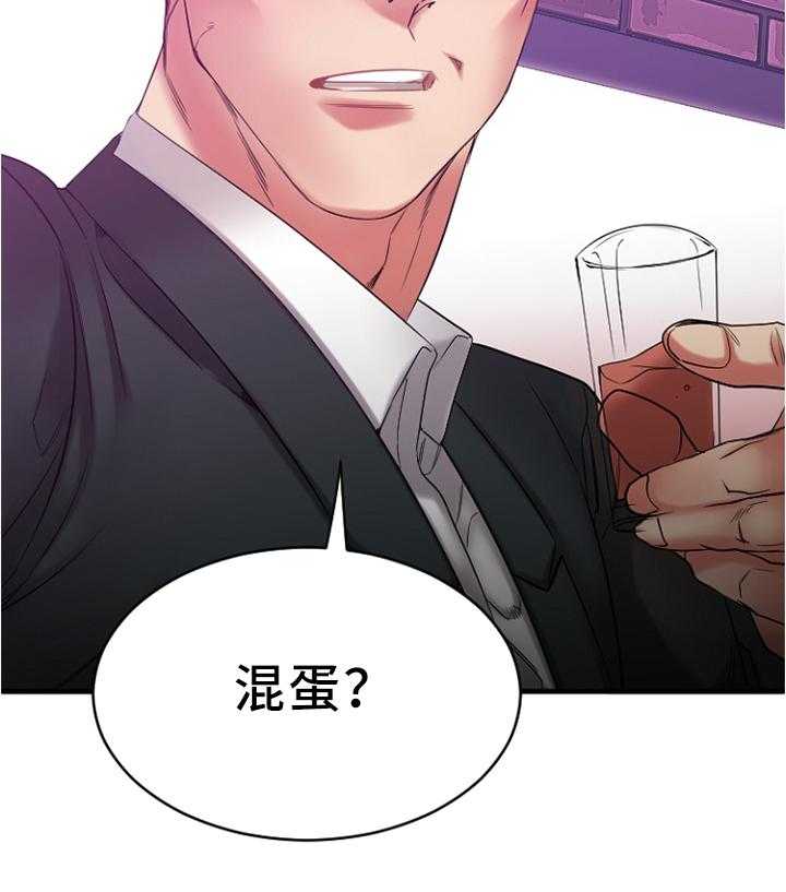 《创业时光》第36话 36_聚会 第31页