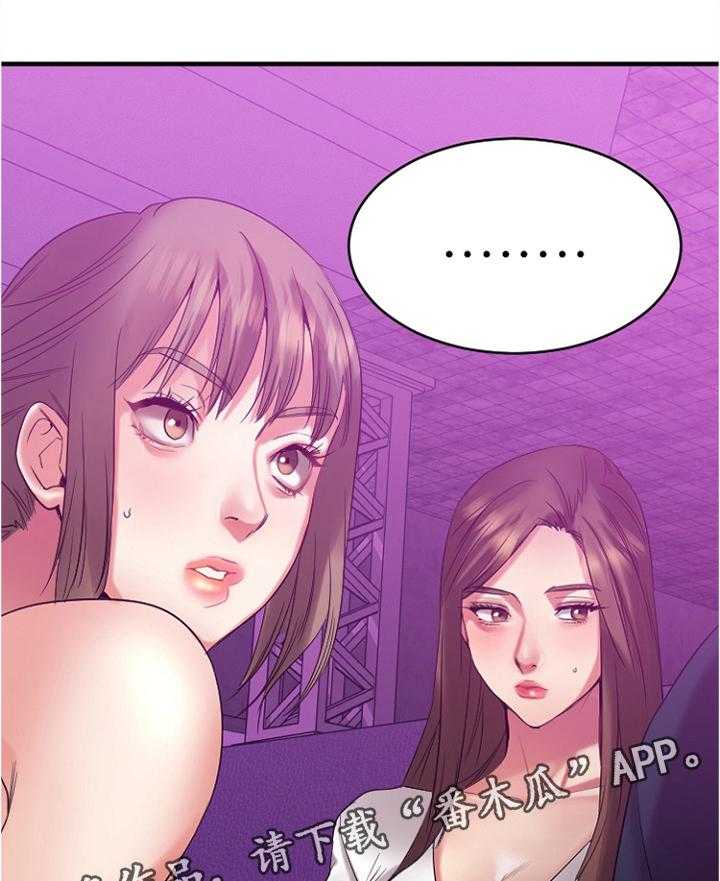 《创业时光》第36话 36_聚会 第32页
