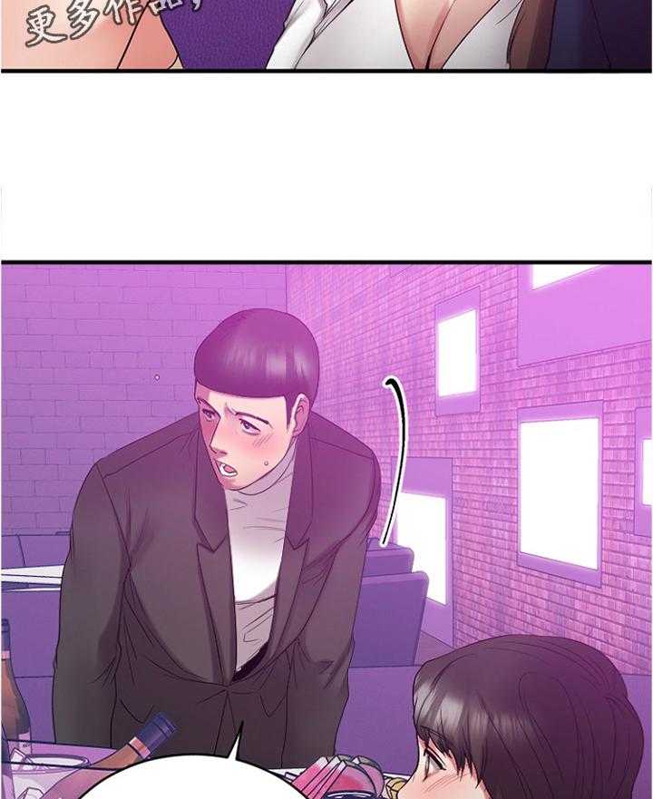 《创业时光》第36话 36_聚会 第33页