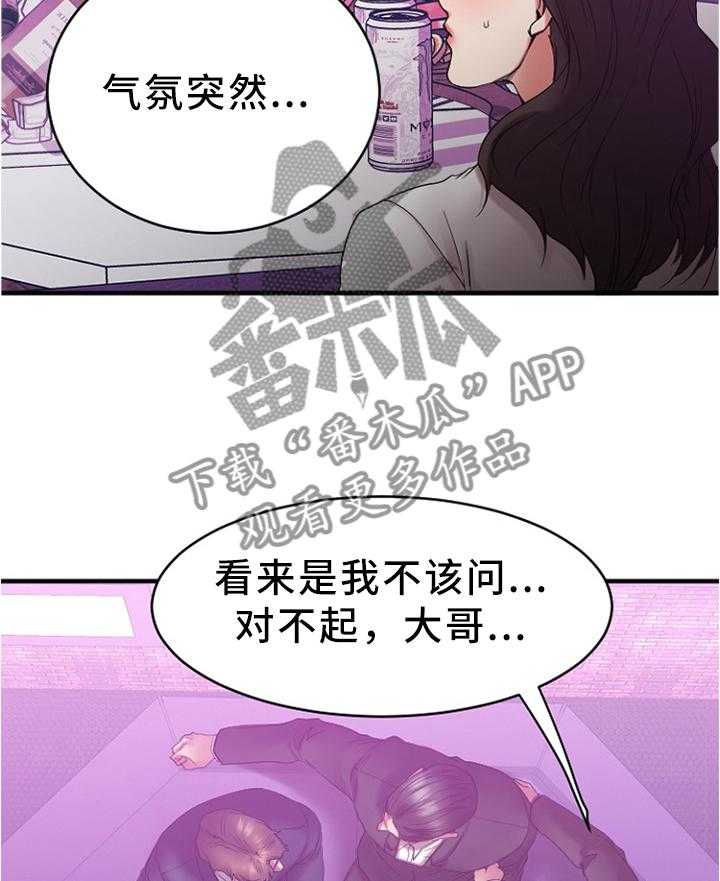 《创业时光》第36话 36_聚会 第34页