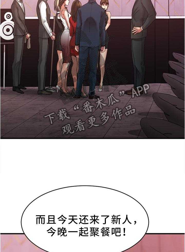 《创业时光》第36话 36_聚会 第3页
