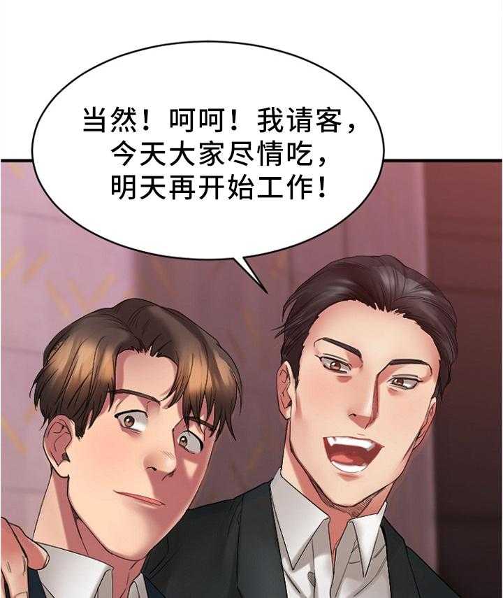 《创业时光》第36话 36_聚会 第5页