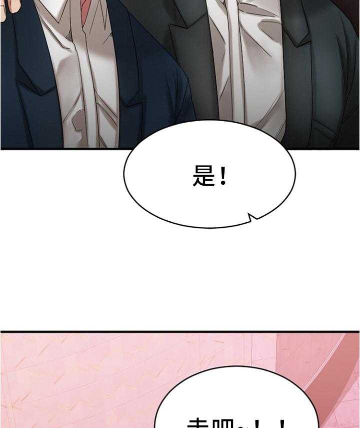 《创业时光》第36话 36_聚会 第6页