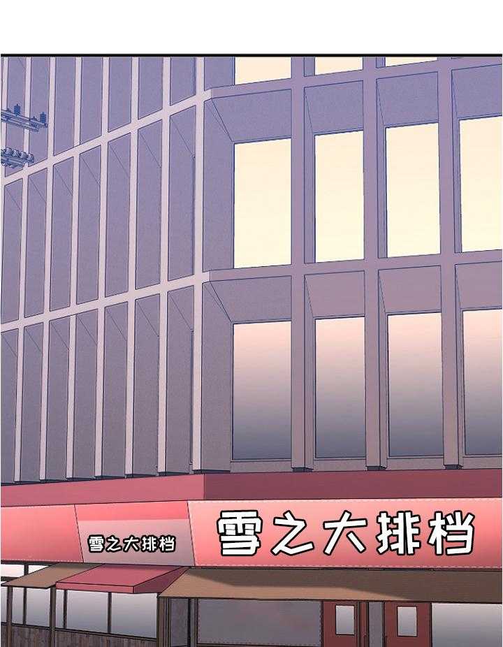 《创业时光》第36话 36_聚会 第9页