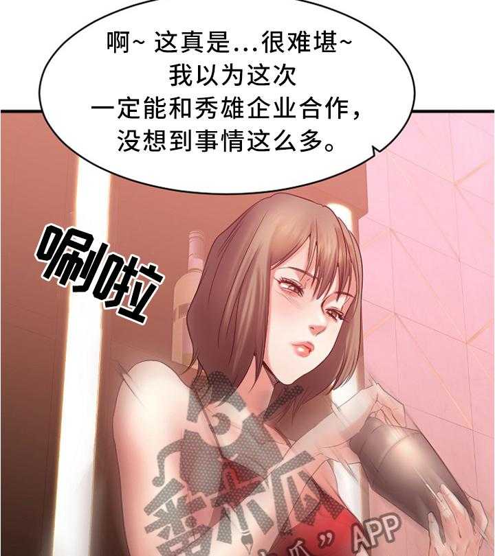 《创业时光》第39话 39_大企业员工 第11页