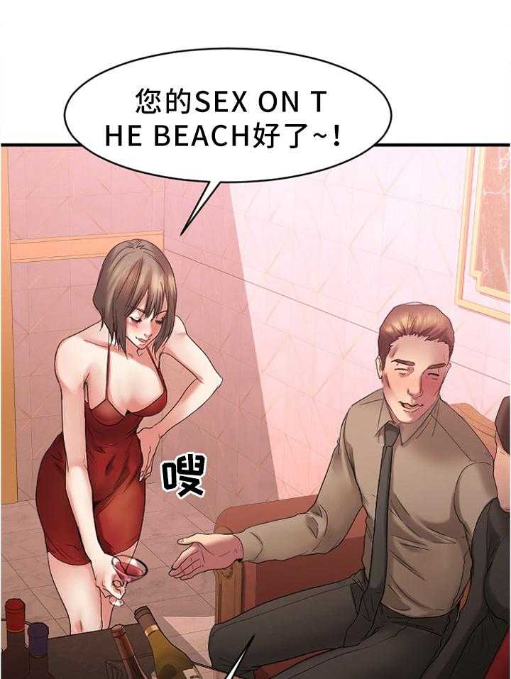 《创业时光》第39话 39_大企业员工 第13页