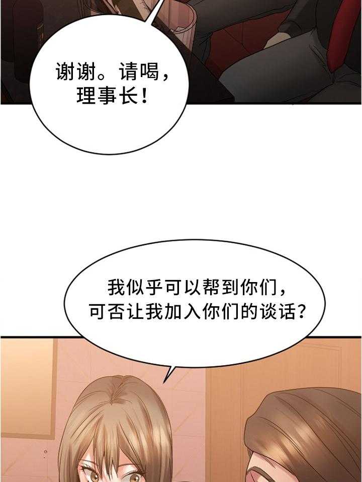 《创业时光》第39话 39_大企业员工 第14页