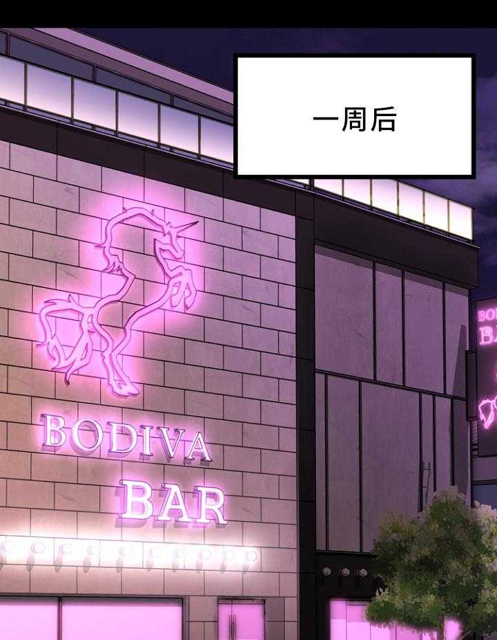 《创业时光》第39话 39_大企业员工 第1页