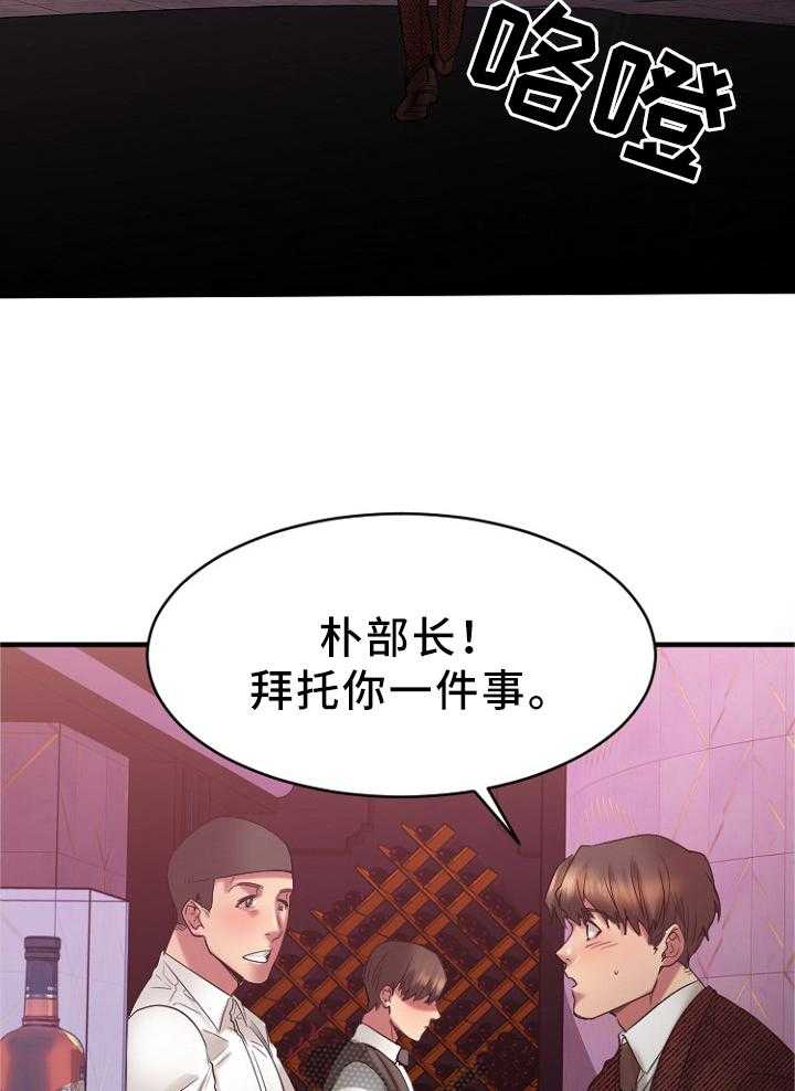 《创业时光》第39话 39_大企业员工 第21页