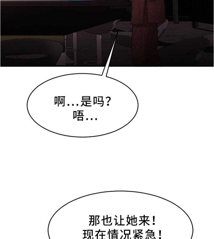 《创业时光》第39话 39_大企业员工 第25页