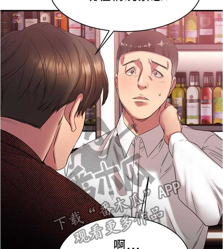 《创业时光》第39话 39_大企业员工 第26页